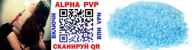 Купить  Вышний Волочёк  A-PVP VHQ 