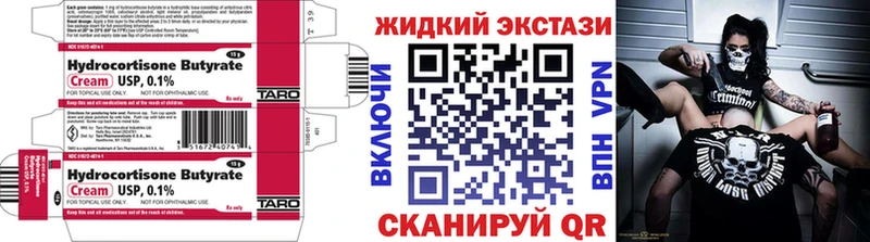 Купить где  Вышний Волочёк  Бутират BDO 