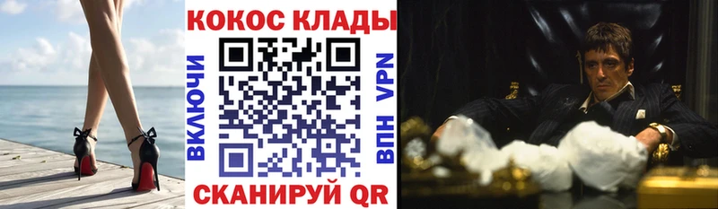 Cocaine FishScale  Купить закладки  Вышний Волочёк 