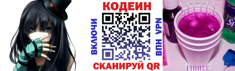 Купить закладки  Вышний Волочёк  Кодеин Purple Drank 