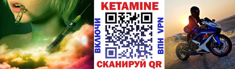 Купить где  Вышний Волочёк  КЕТАМИН VHQ 