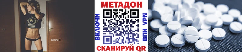 Метадон methadone  Купить закладки  Вышний Волочёк 